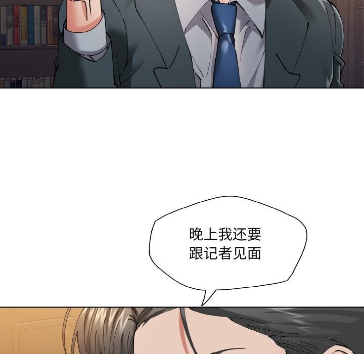 了不起的她第52話