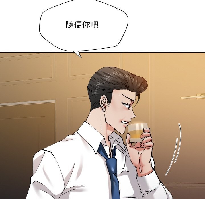 了不起的她第52話