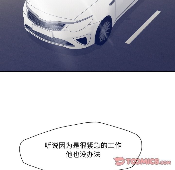 了不起的她第52話