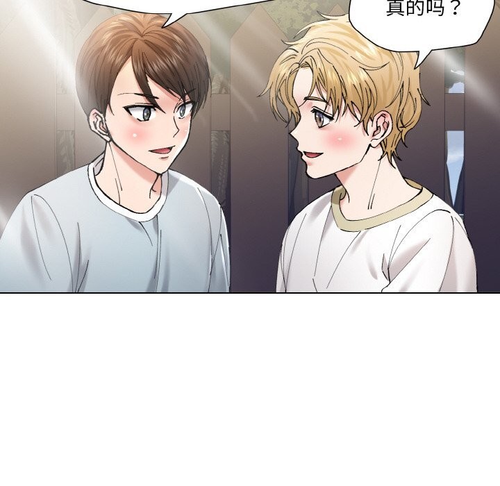 了不起的她第52話