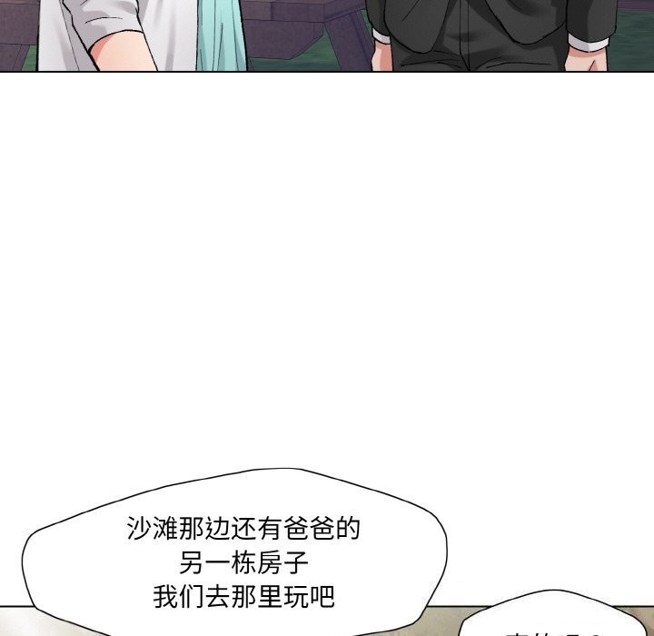 了不起的她第52話