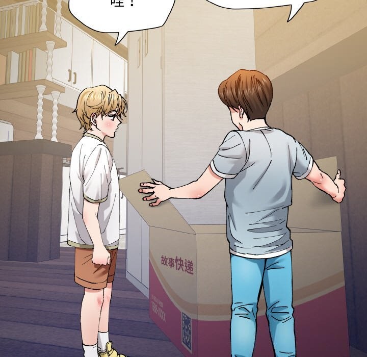 了不起的她第52話