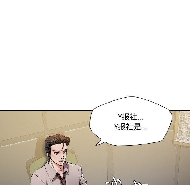 了不起的她第52話