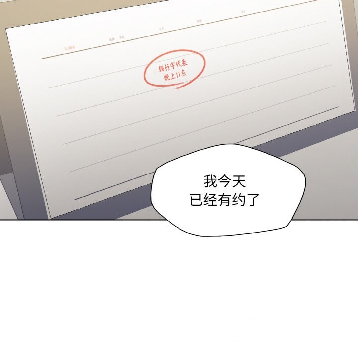 了不起的她第52話