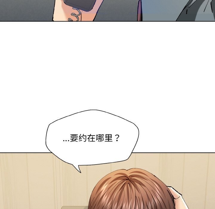 了不起的她第52話