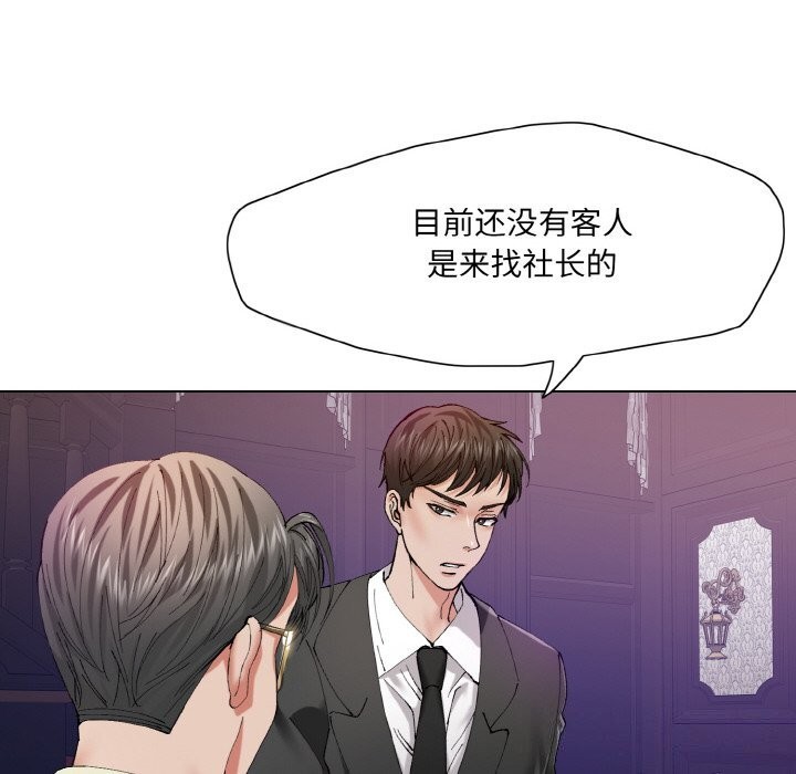 了不起的她第52話