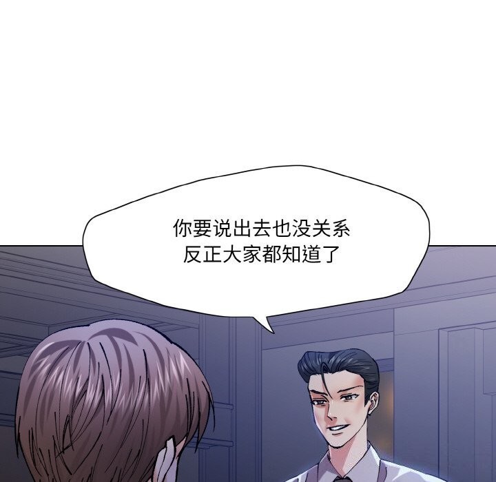 了不起的她第52話