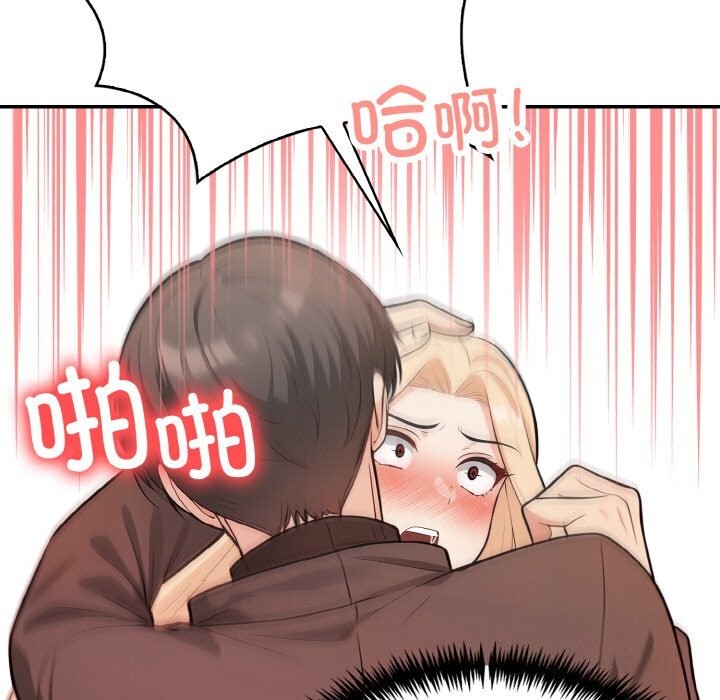 星爱别墅第17話