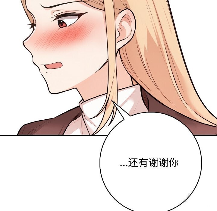 星爱别墅第17話