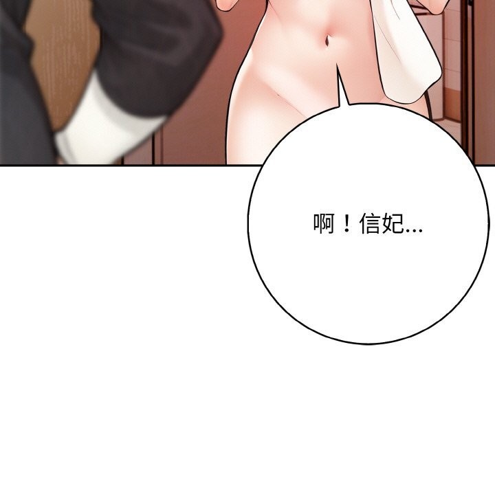 星爱别墅第17話