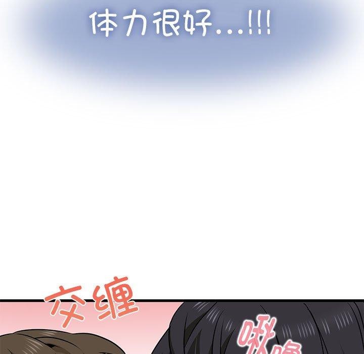 发小碰不得第54話