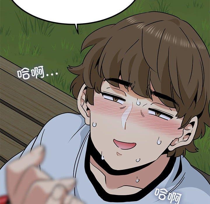 发小碰不得第54話