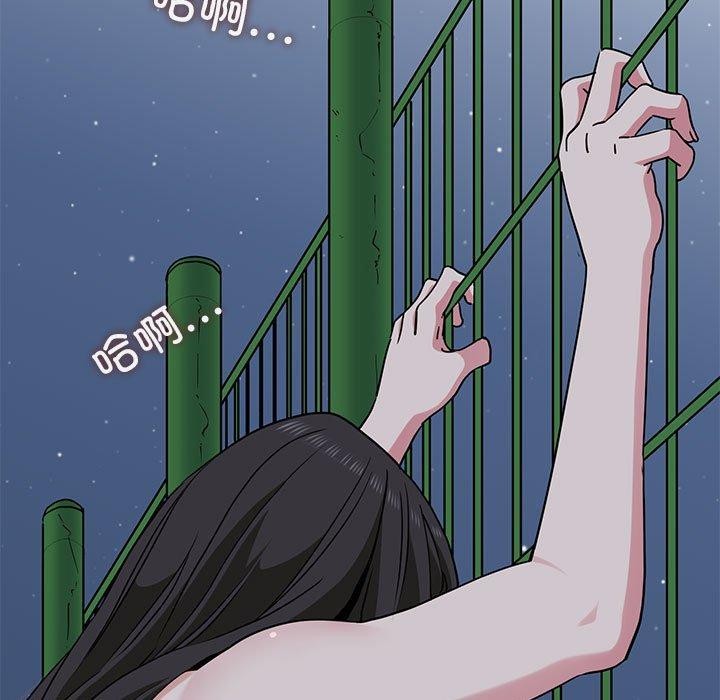 发小碰不得第54話