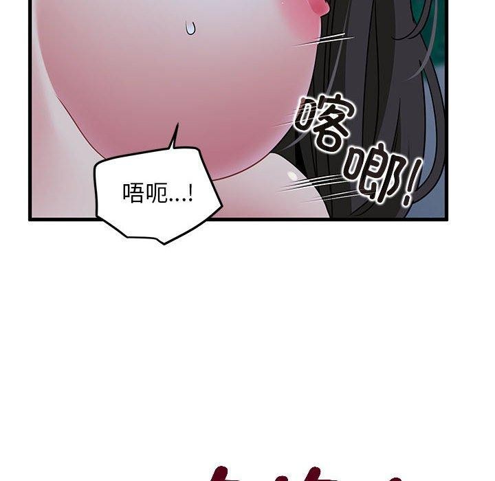 发小碰不得第54話
