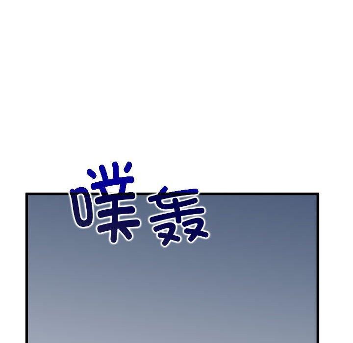 发小碰不得第54話