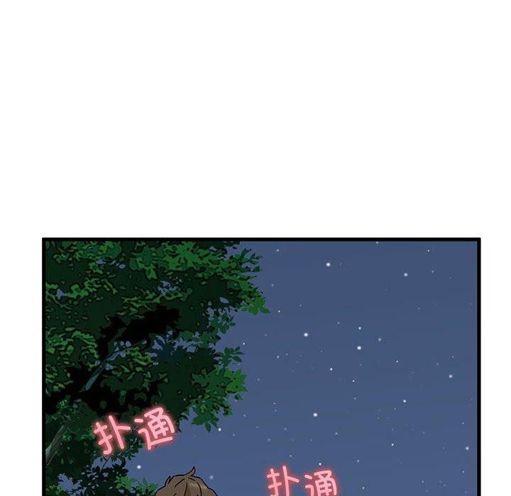 发小碰不得第54話