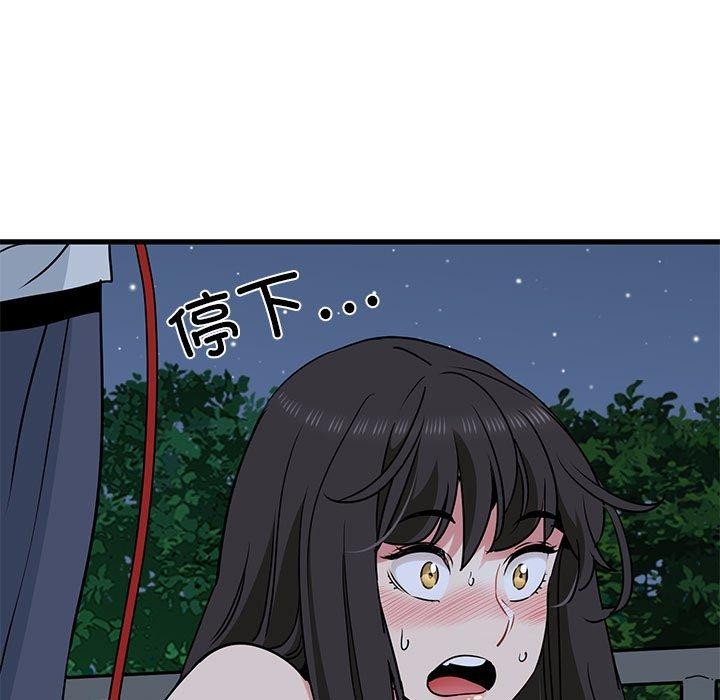 发小碰不得第54話