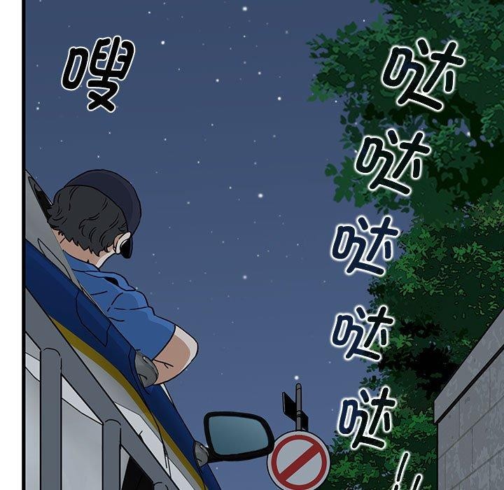 发小碰不得第54話