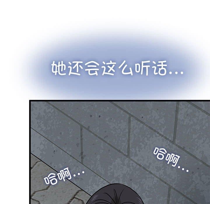 发小碰不得第54話