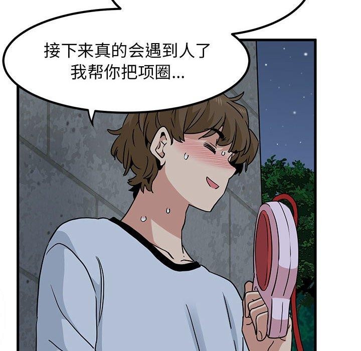 发小碰不得第54話