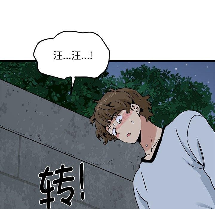 发小碰不得第54話