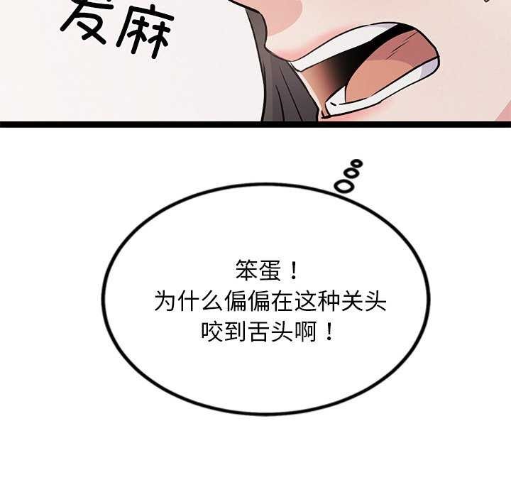 犬神的游戏第5話