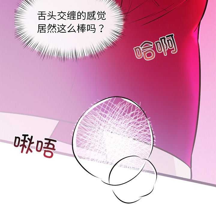 犬神的游戏第5話