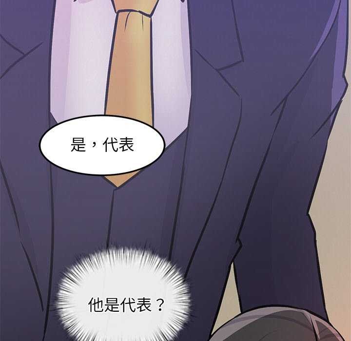 犬神的游戏第5話