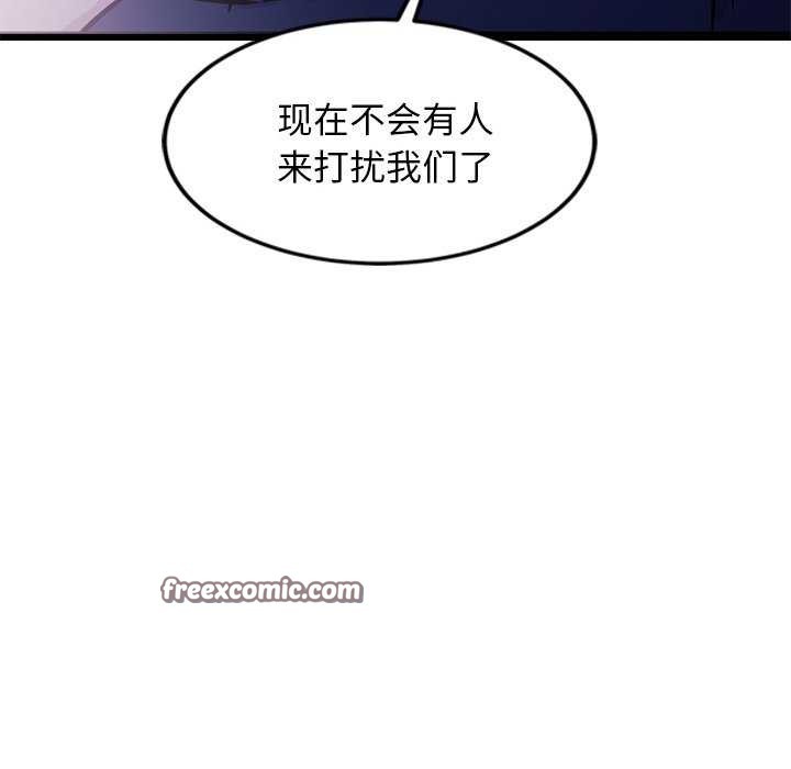 犬神的游戏第5話