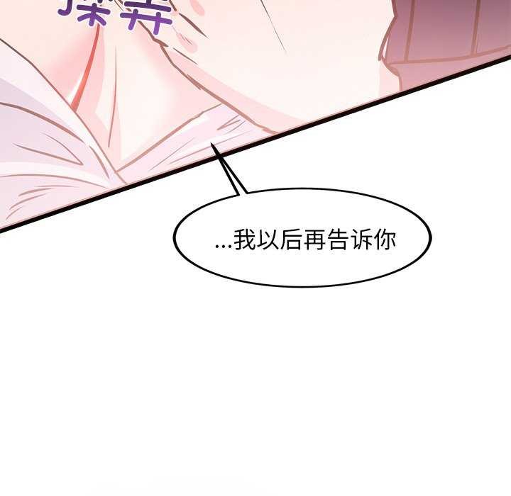 犬神的游戏第5話