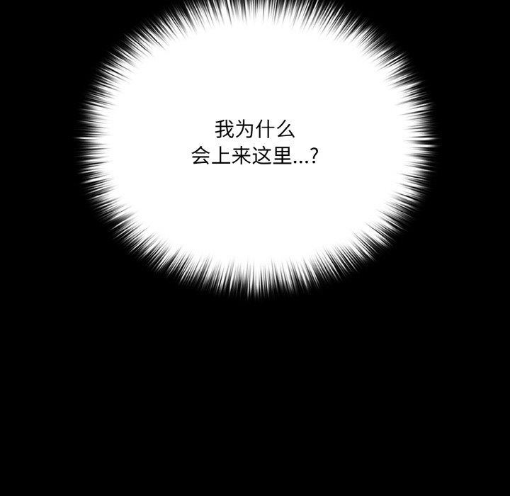 幸福来得太突然第9話