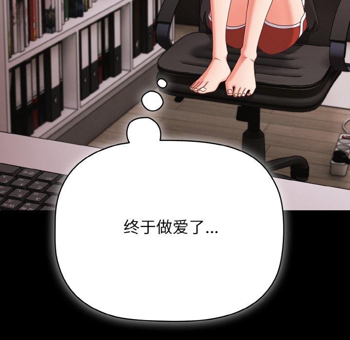 幸福來得太突然第9話