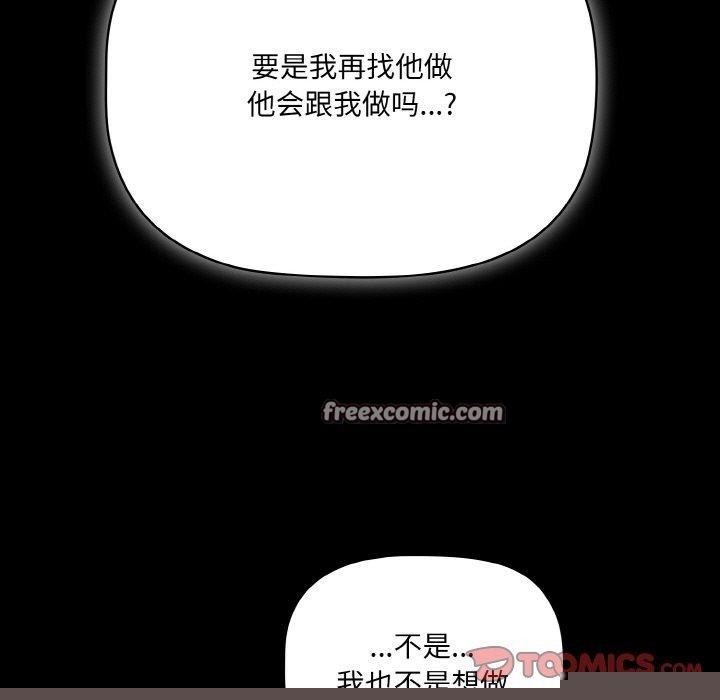 幸福来得太突然第9話