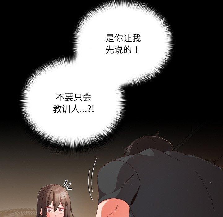 幸福来得太突然第9話