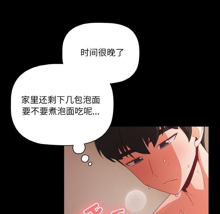 幸福来得太突然第9話