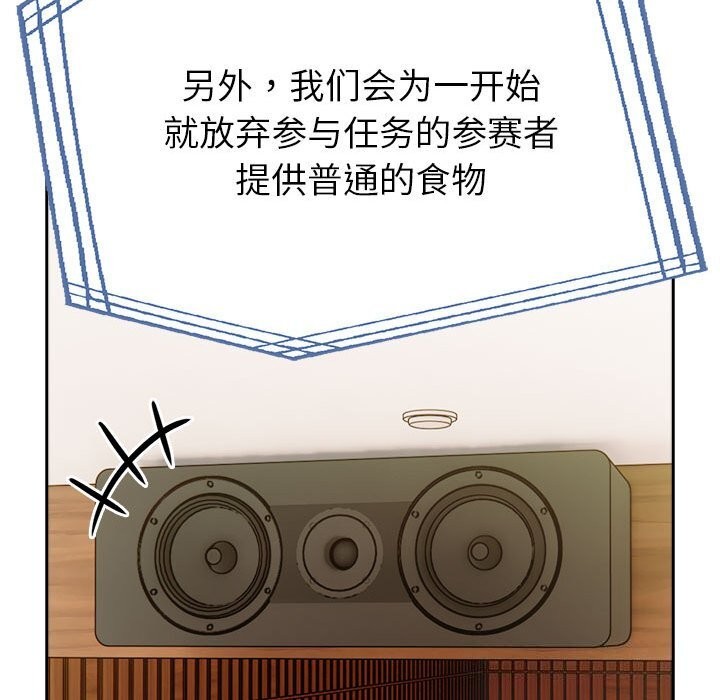 夫妇游戏第13話