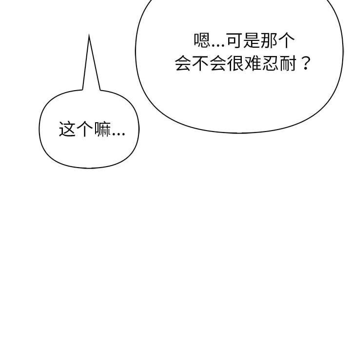 夫妇游戏第13話