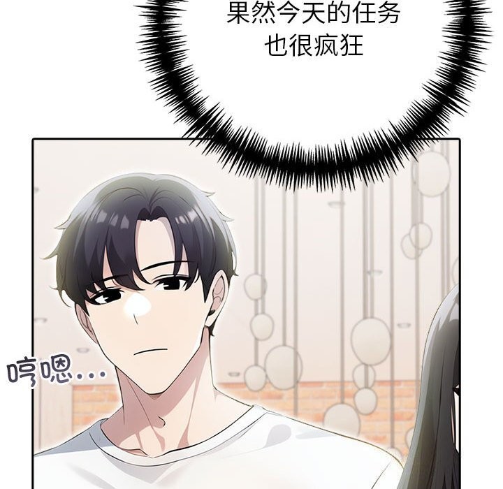 夫妇游戏第13話