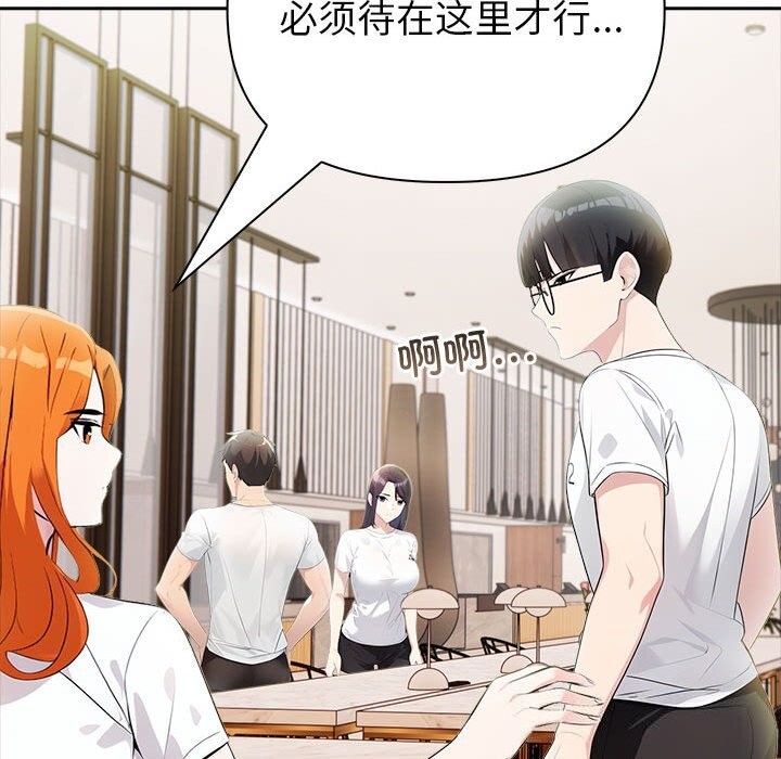 夫妇游戏第13話