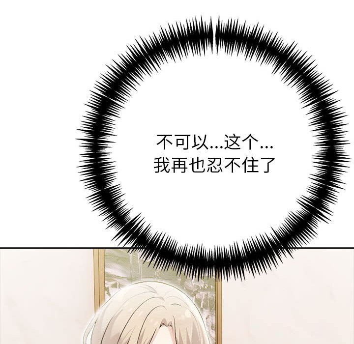 夫妇游戏第13話