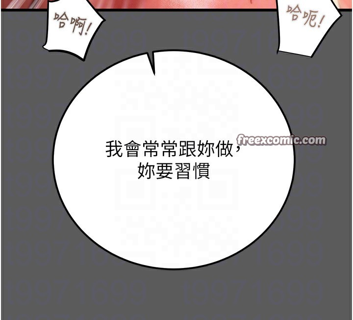 掠夺行动第41話-兩姐妹誰比較會搖?