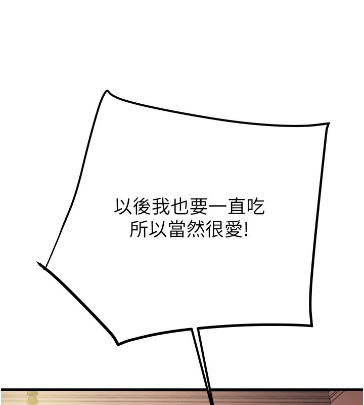 掠夺行动第41話-兩姐妹誰比較會搖?