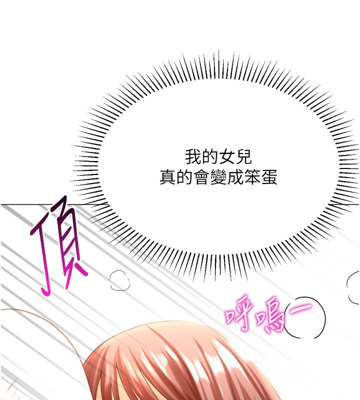 猎爱转蛋机第26話-送母女上天堂&hearts;