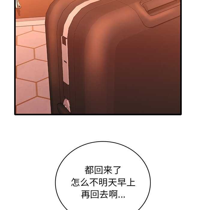 渴望占有她第50話