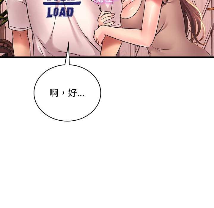 渴望占有她第50話