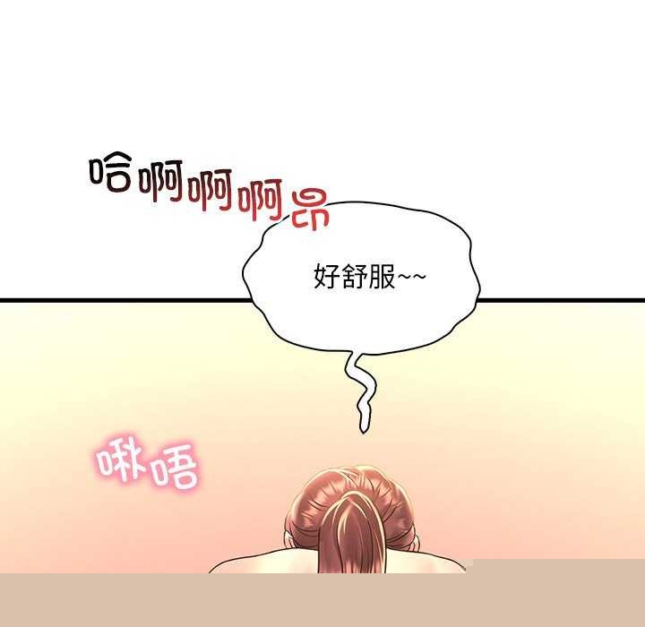 渴望占有她第50話