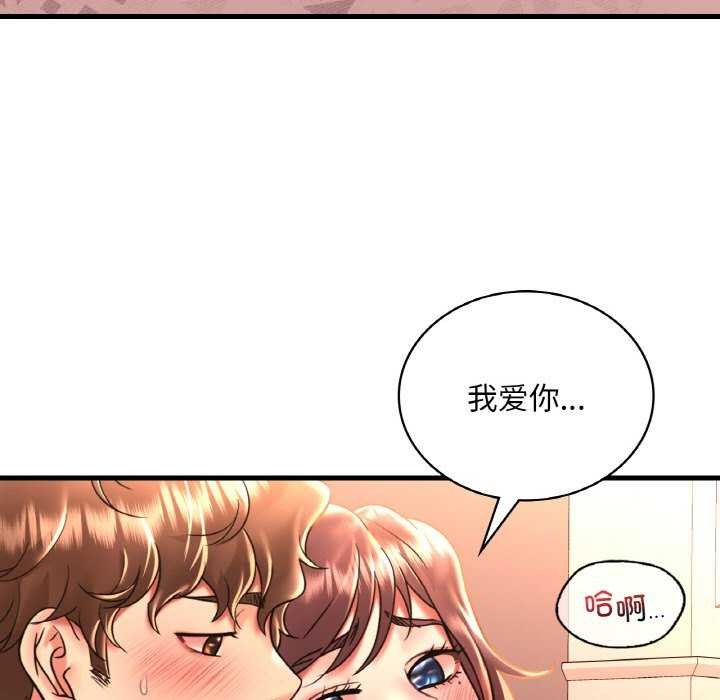 渴望占有她第50話