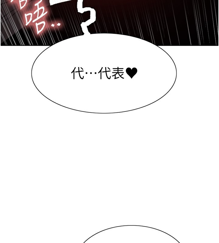 色輪眼第2季第59話-兩位能幹的秘書