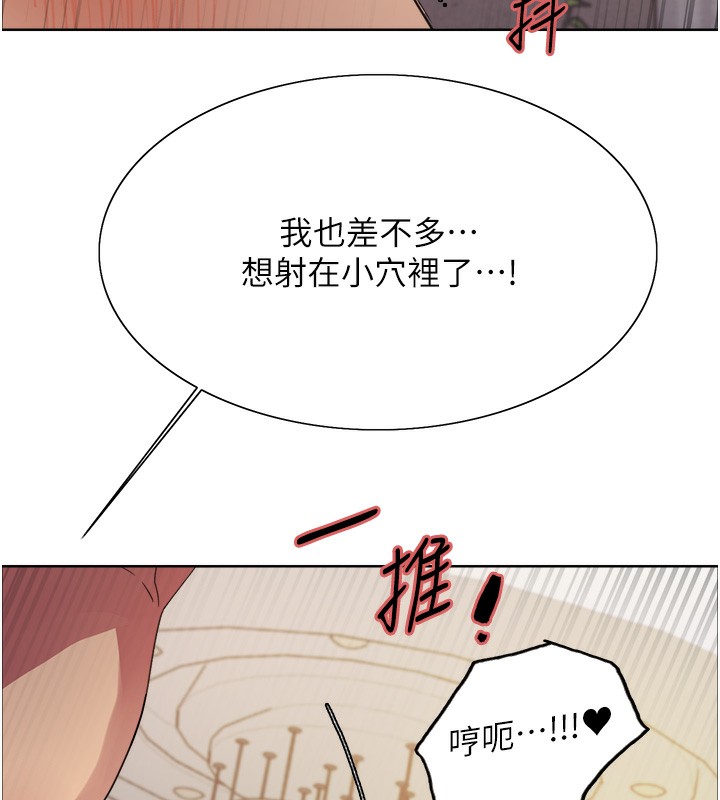 色轮眼第2季第59話-兩位能幹的秘書