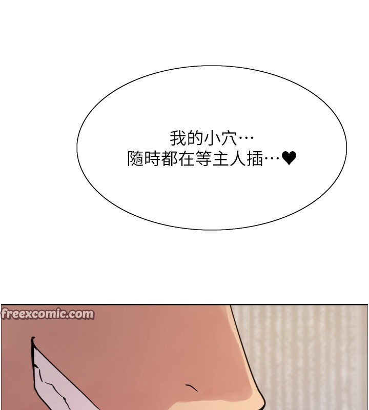 色轮眼第2季第59話-兩位能幹的秘書